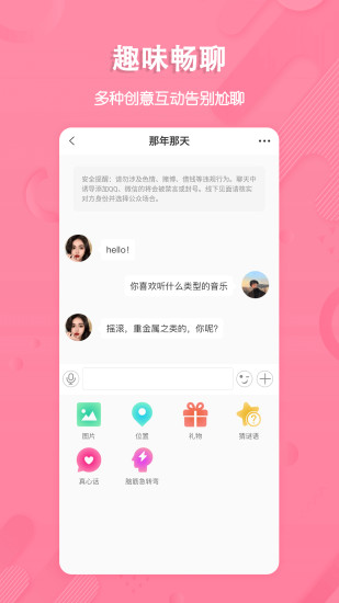 捡对象最新版2022