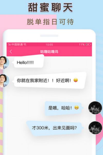 小番茄交友手机版