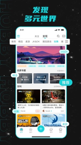 hobby官网下载