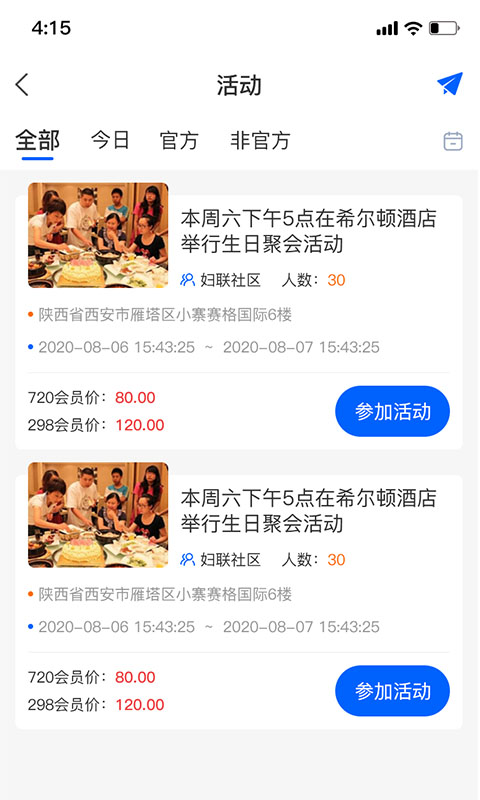 缘家线上交友软件