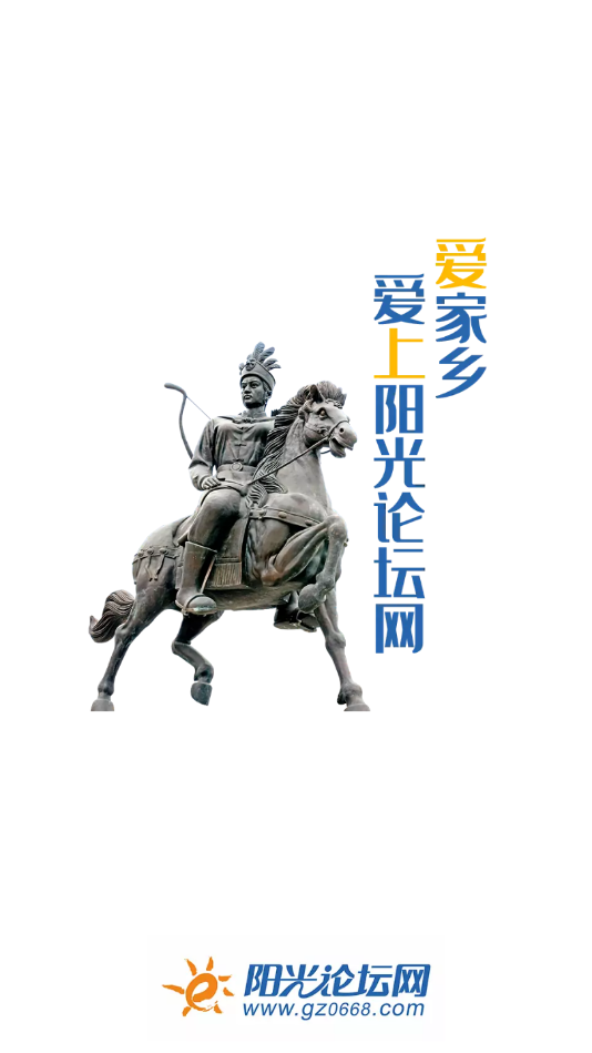 高州阳光论坛网本地版