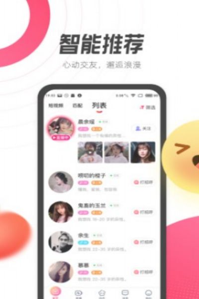 探探快滑app下载