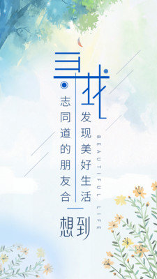 想到叨叨安卓版