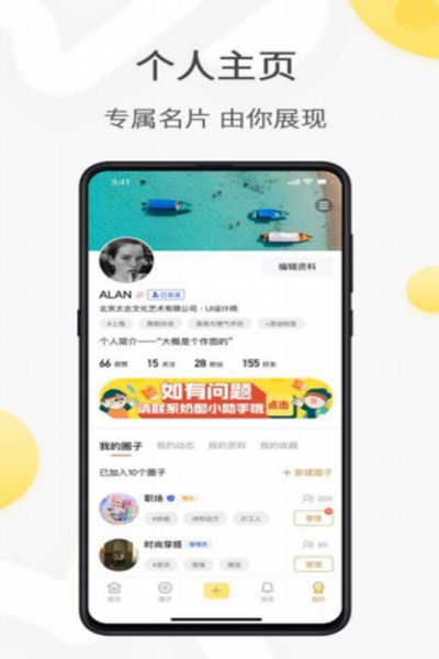 奶酪社交手机版