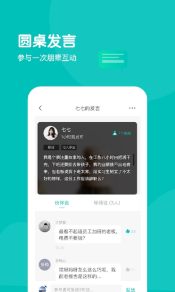 无间说官方版