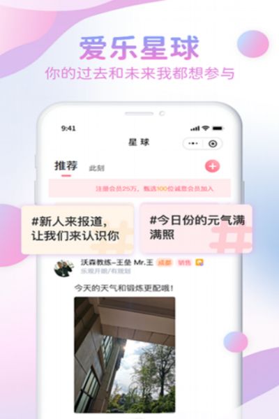 爱乐空间官网版