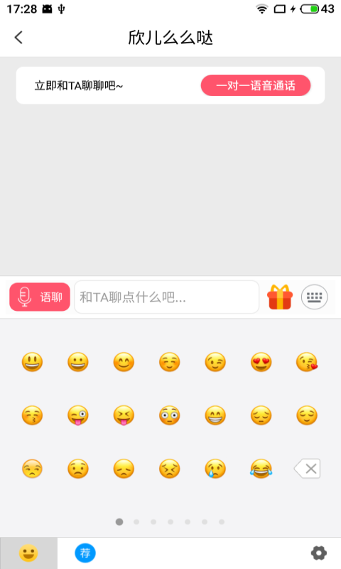 甜色私信视频聊天