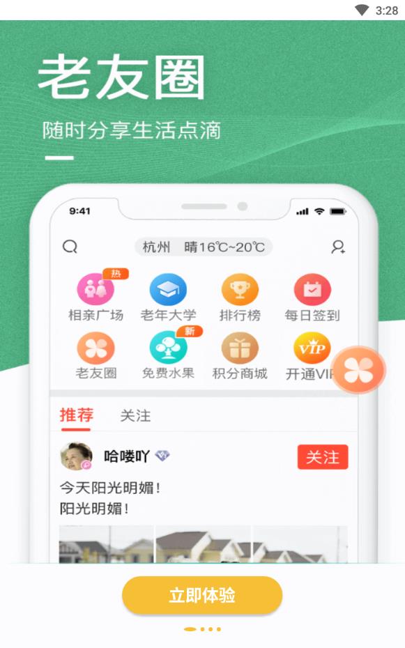 伊对良缘免收费版