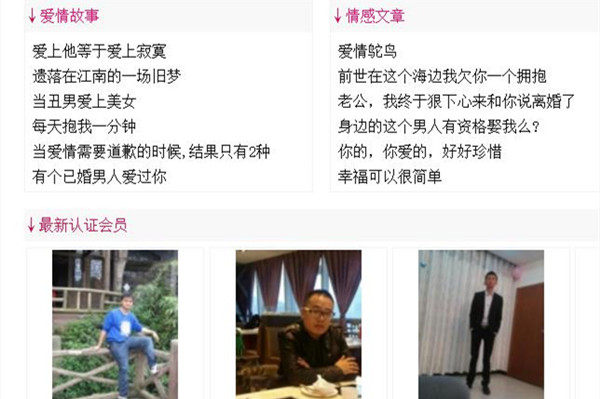 爱在蓉城成都交友网官方版