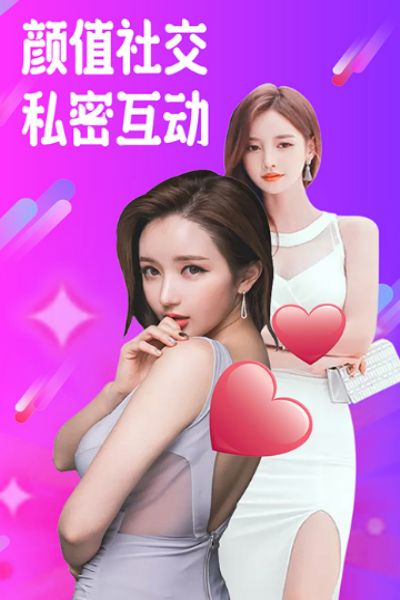 一嗨聊天视频交友官网版