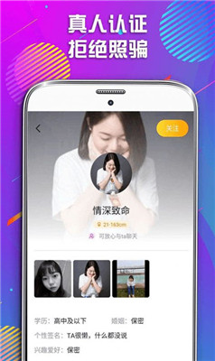 暖恋交友平台