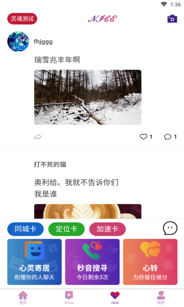 Nice奈斯最新版