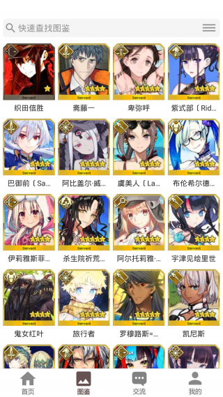 FateGo手册官方下载