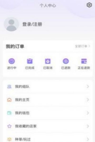 玩咖联盟官网版