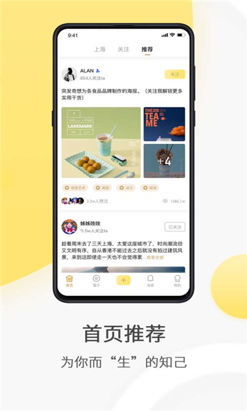 奶酪社交安卓版