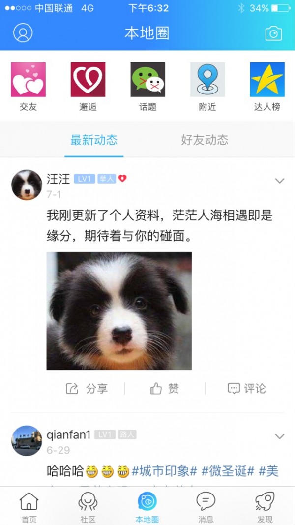 钟祥论坛情系钟祥手机版