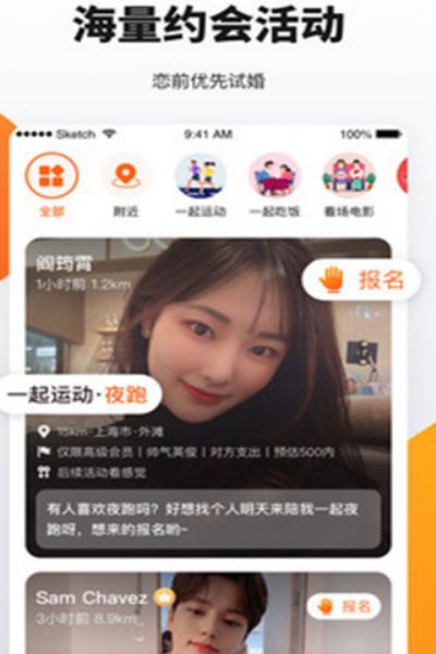 奢媛婚恋交友最新版