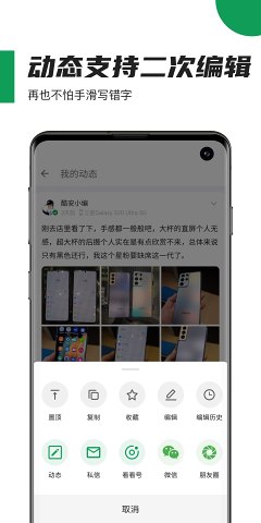 酷安免更新版