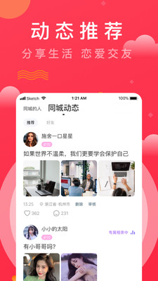 相牵相亲平台
