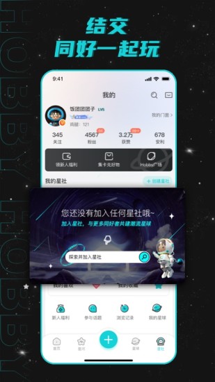 hobby官网下载
