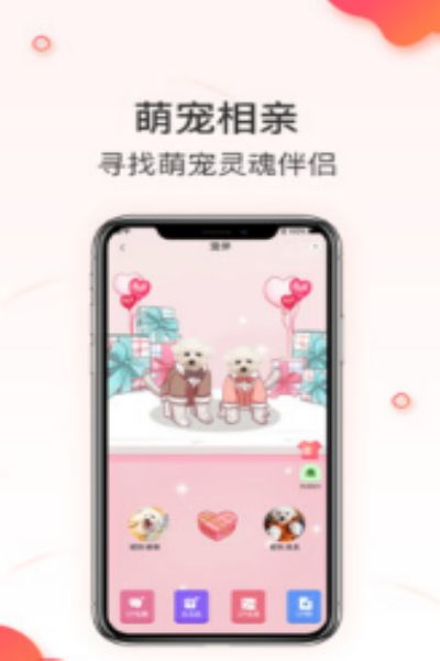 相宠最新版