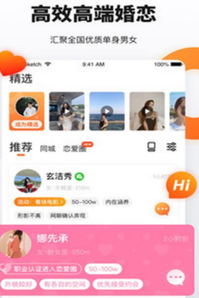 奢媛婚恋交友最新版