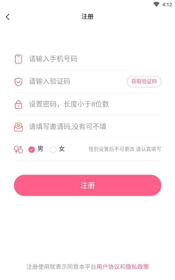 美游交友软件