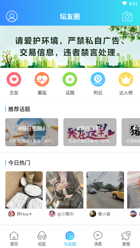 高州阳光论坛网本地版