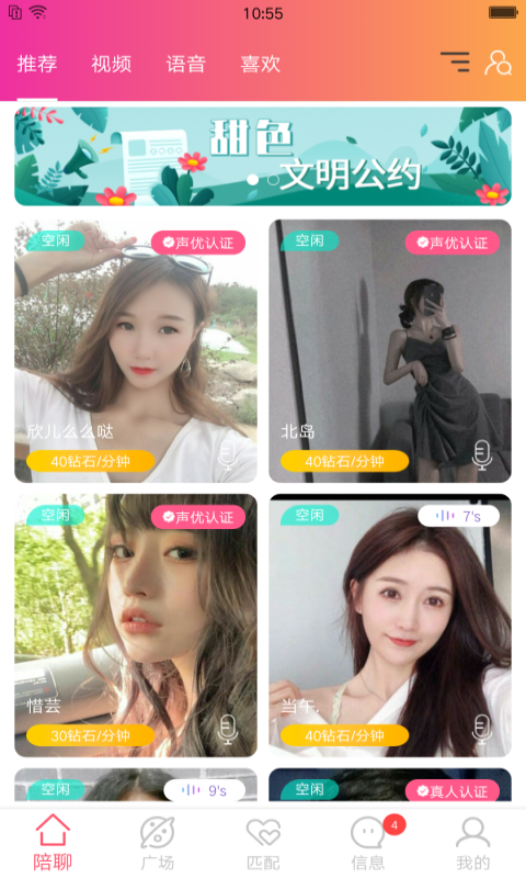 甜色私信视频聊天