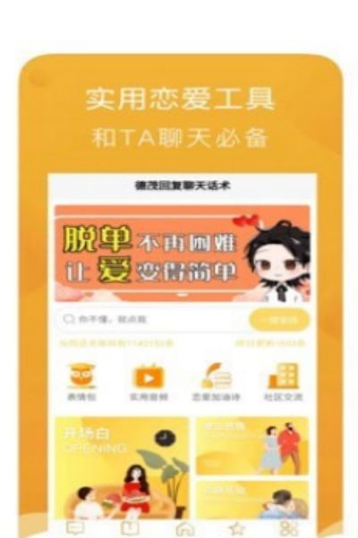 回复聊天话术最新版