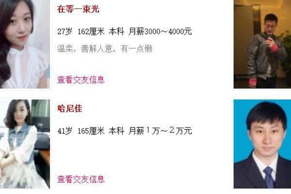爱在蓉城成都交友网官方版