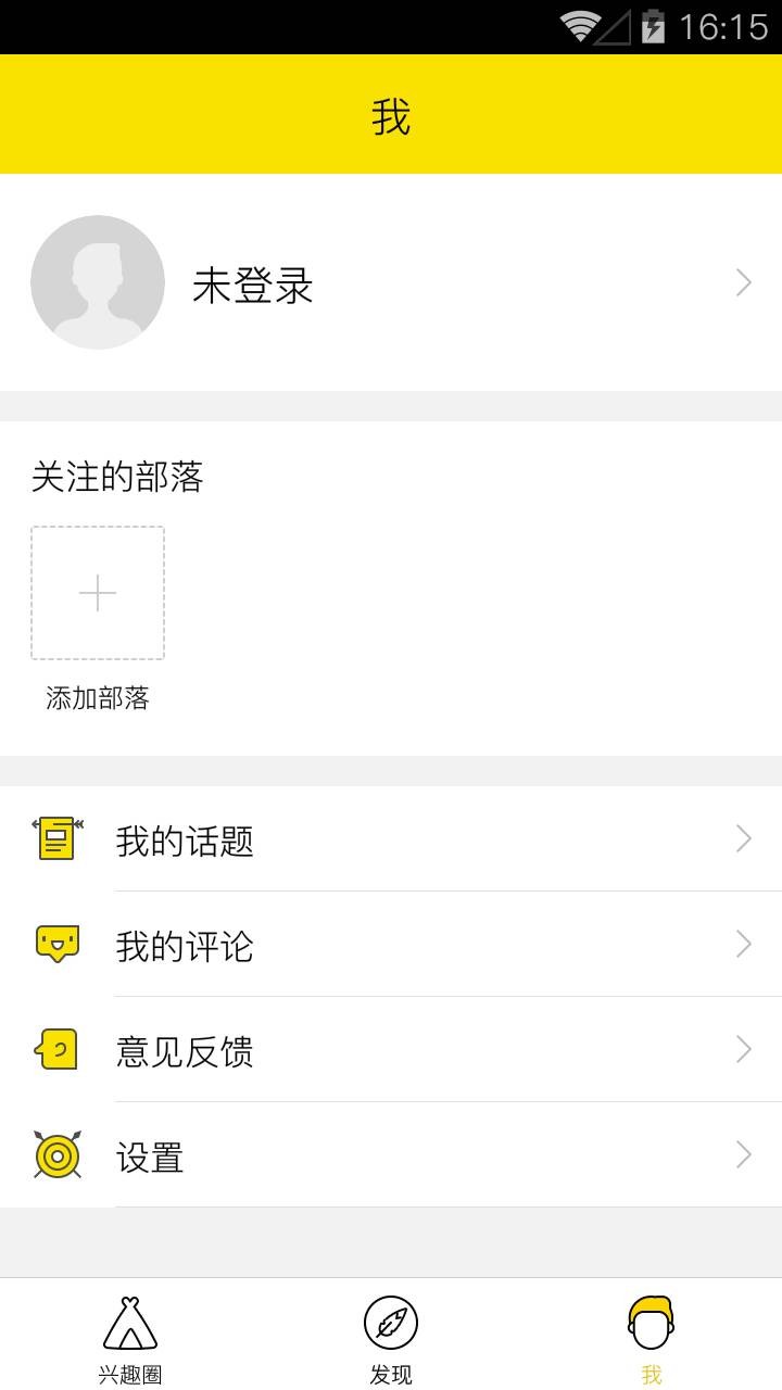 夫妻兴趣部落app软件免费版