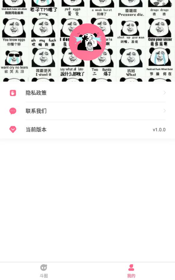 斗图表情包制作神器2022最新版