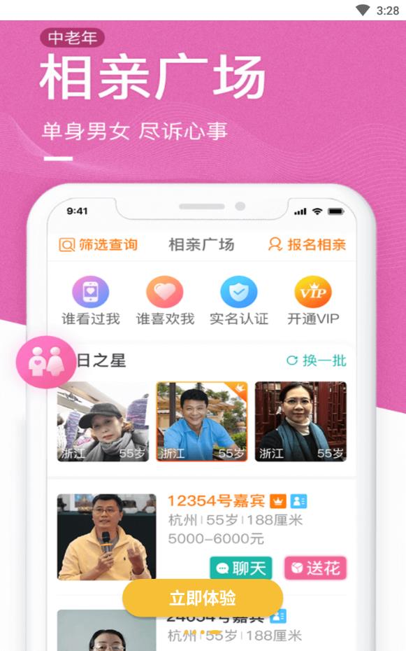 伊对良缘免收费版
