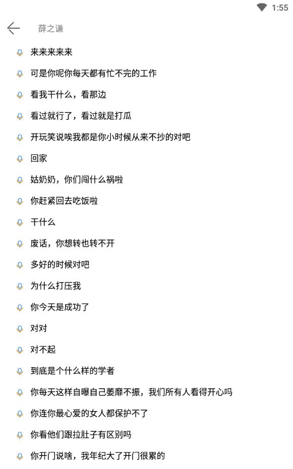 万变语音2022最新版