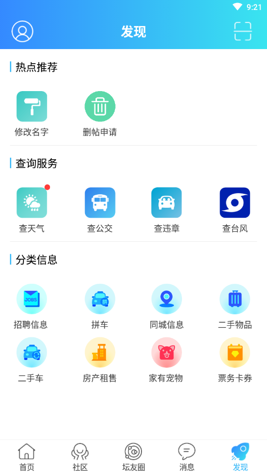 高州阳光论坛网本地版