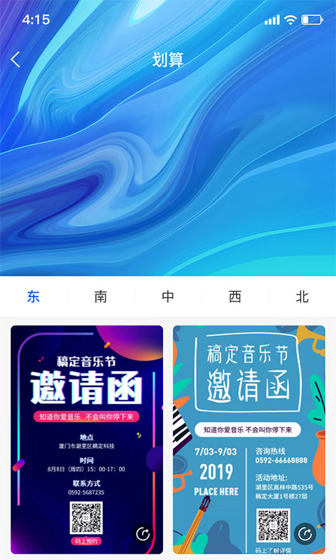 缘家线上交友软件