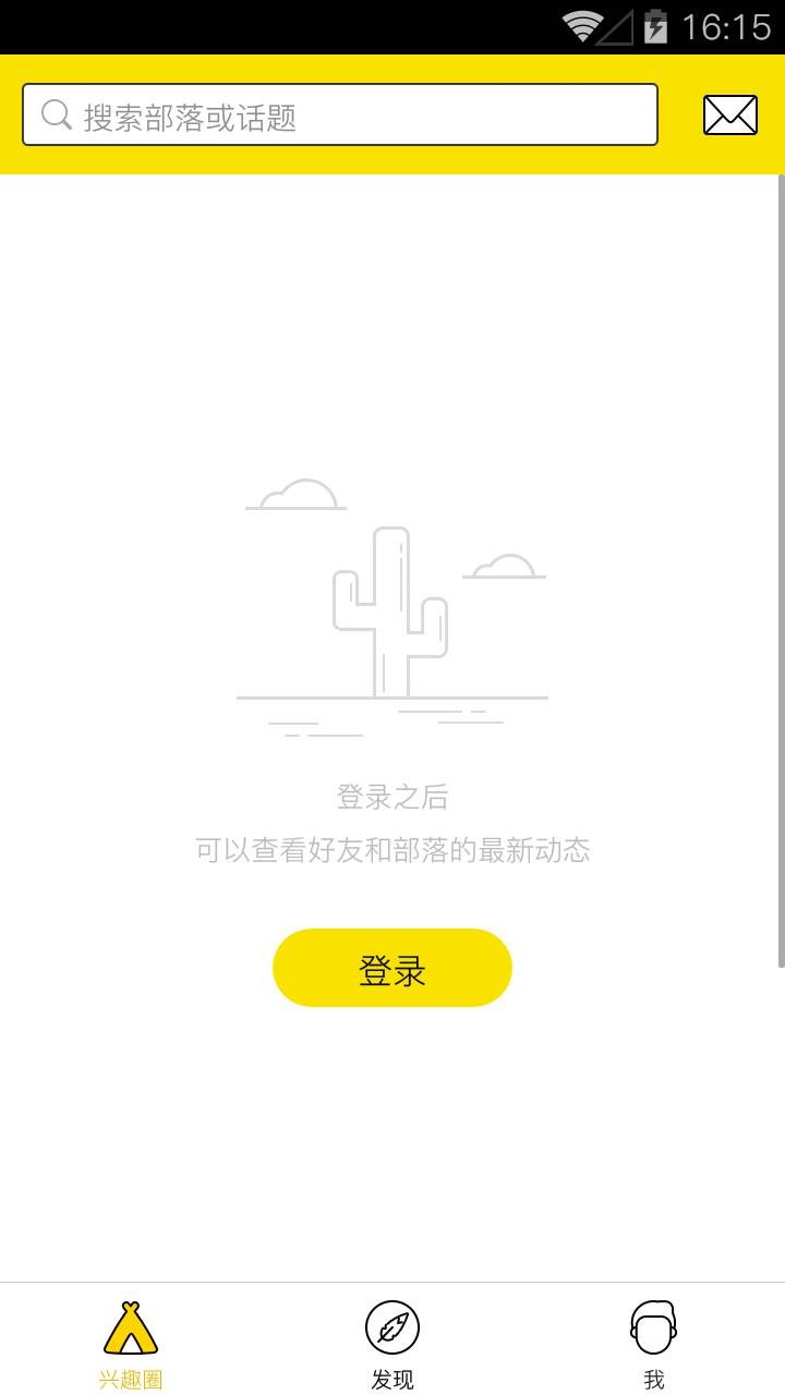 夫妻兴趣部落app软件免费版