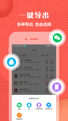 配音神器免vip会员版