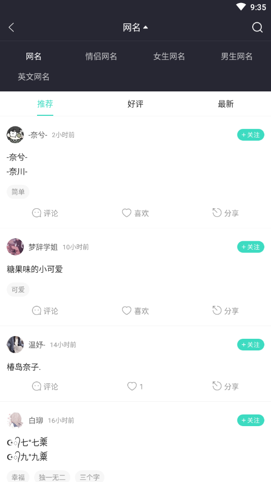 我要个性网官方版