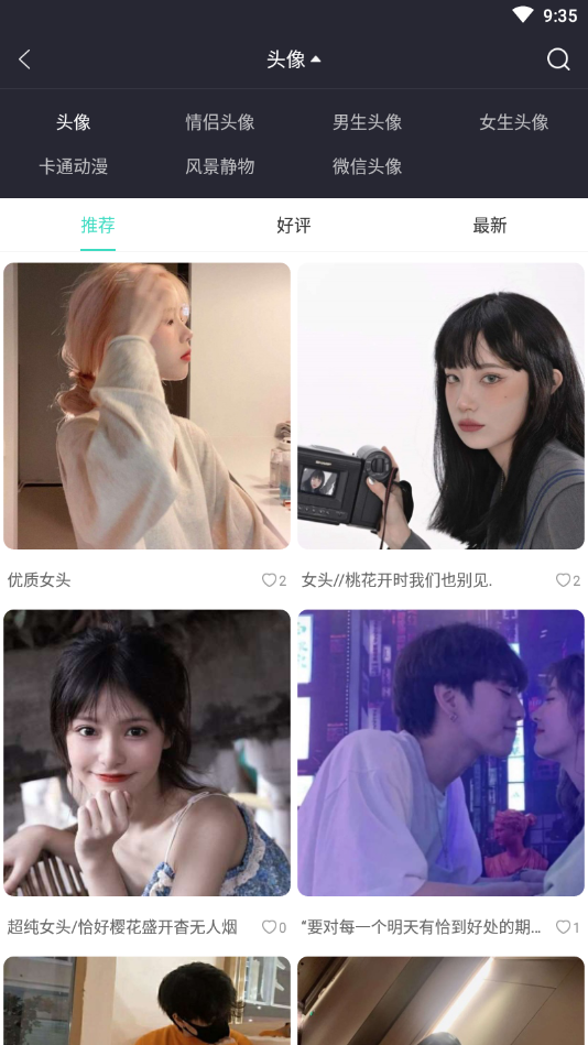 我要个性网官方版