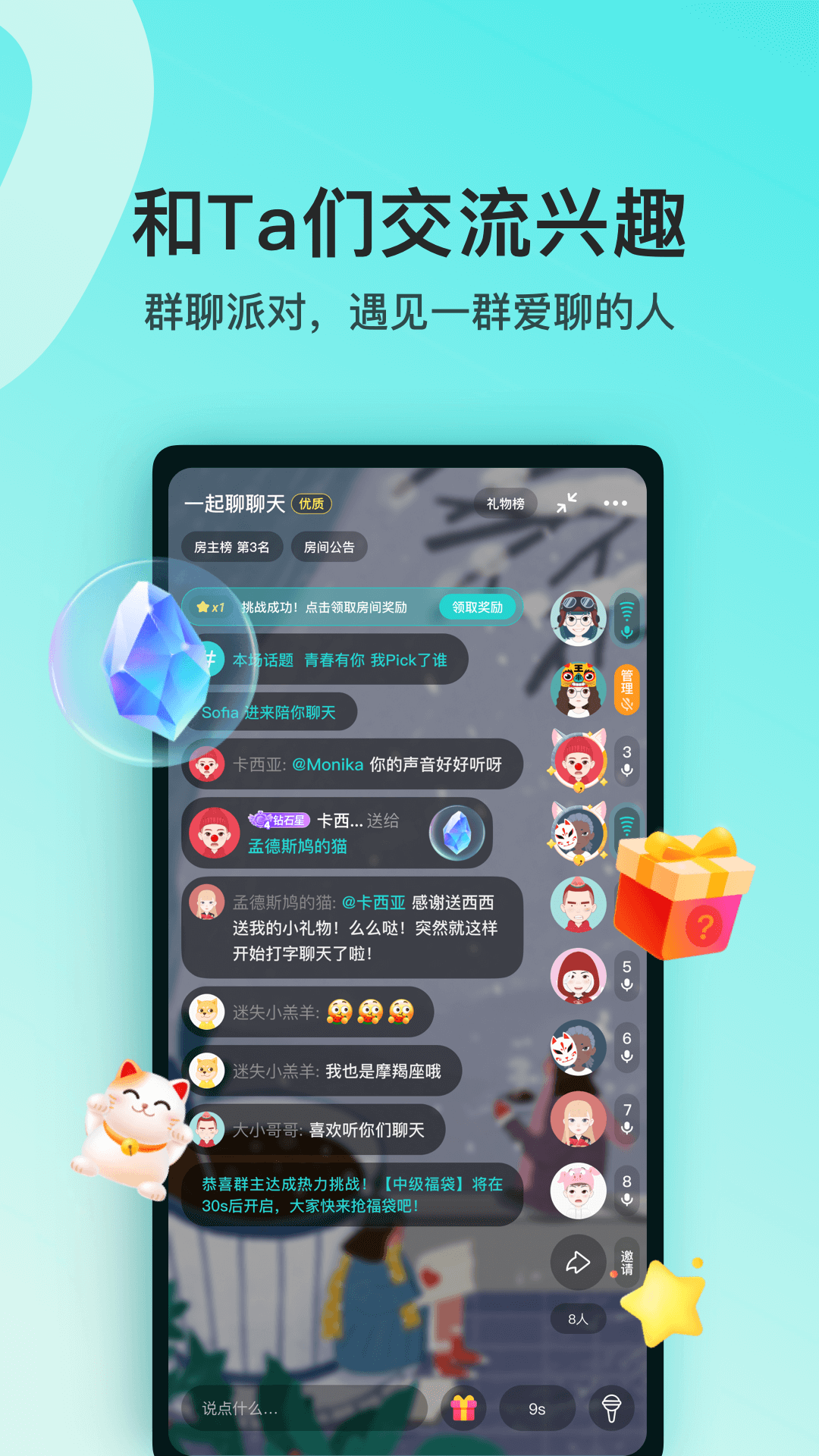 soul孤独星球交友软件