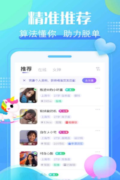 寻寻公园交友软件