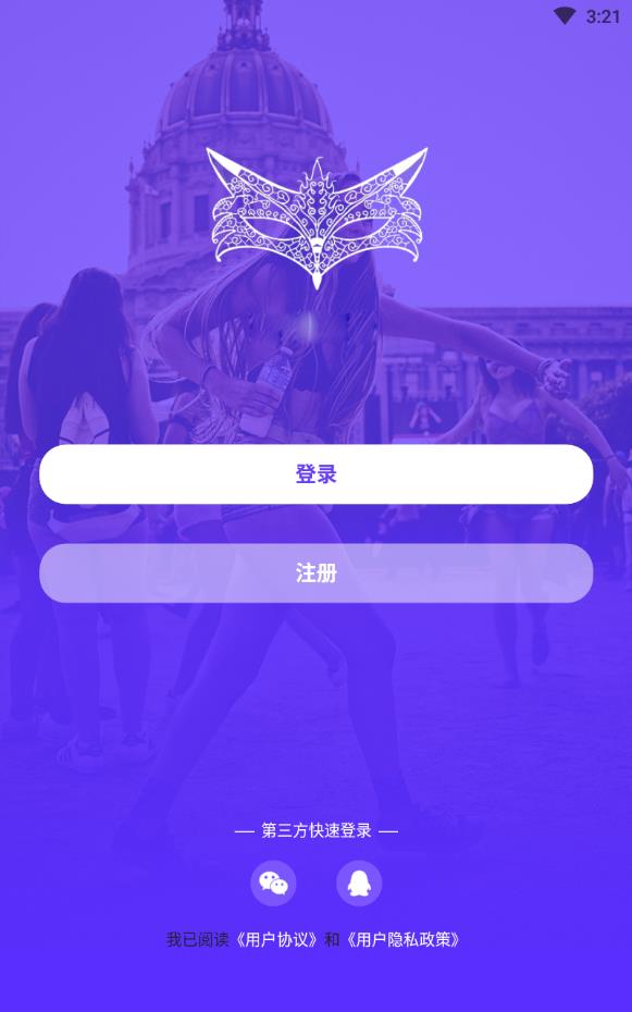 挚友免付费版