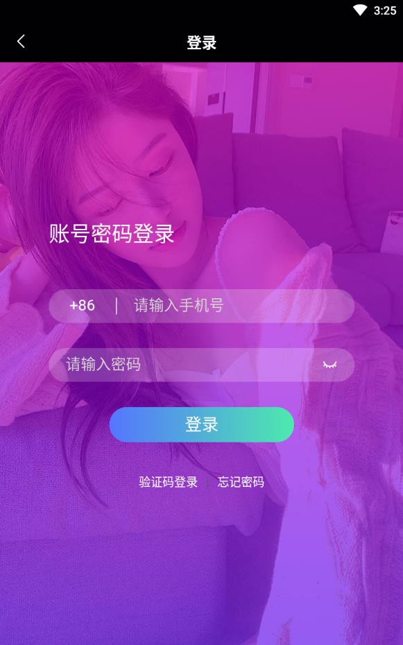 彼邻免充值版