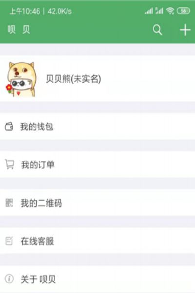 呗贝交友官网版