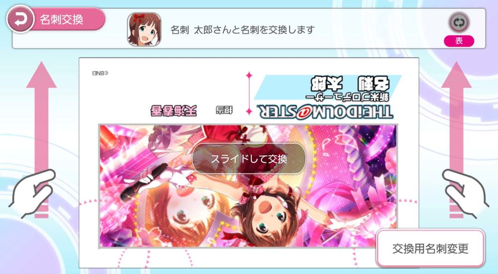 Pグリ(偶像大师制作人交流工具官方版)