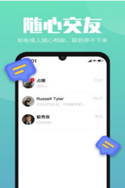 嗨嗨交友官网版