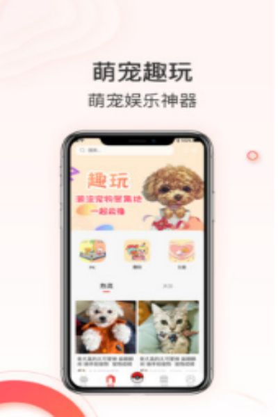 相宠最新版