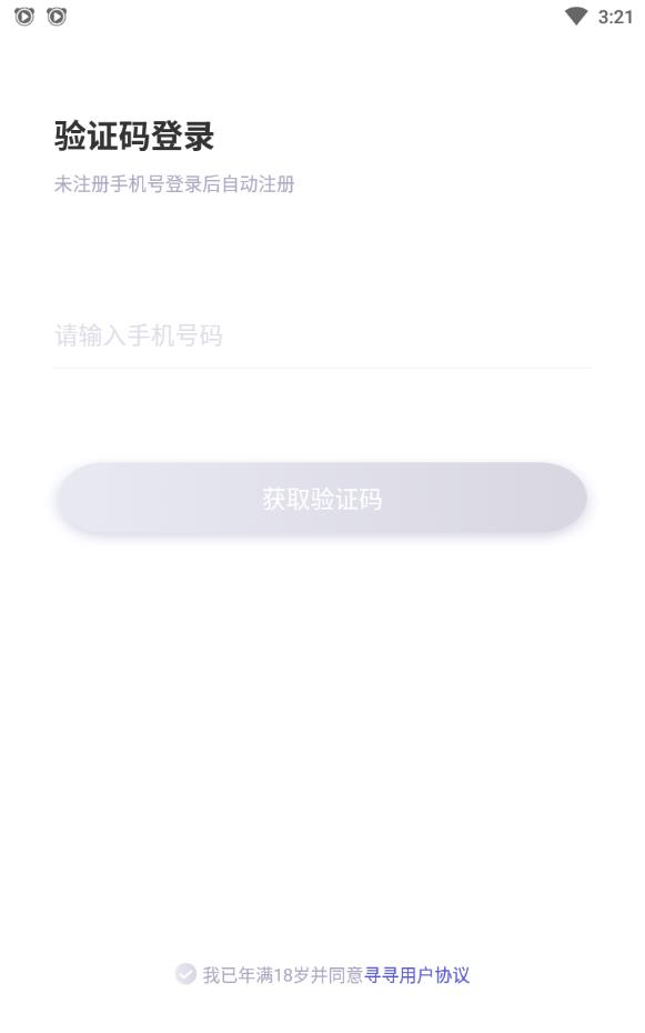 寻寻公园免收费版